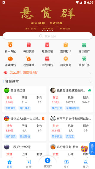 牛帮app2