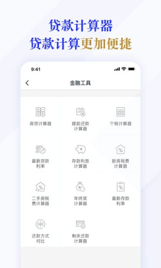 随时贷app2