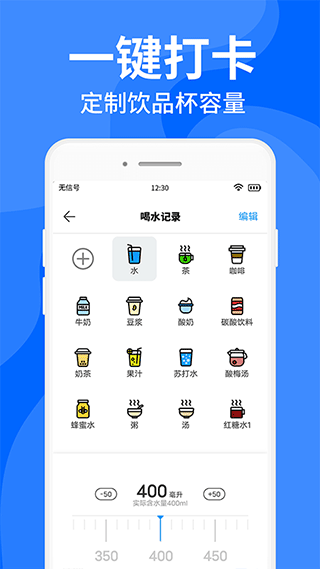 咕咚多喝水app1