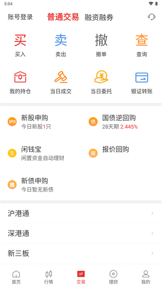 浙商证券app4