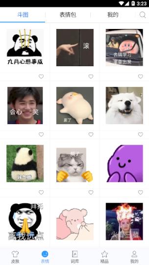 讯飞输入法纯净版4