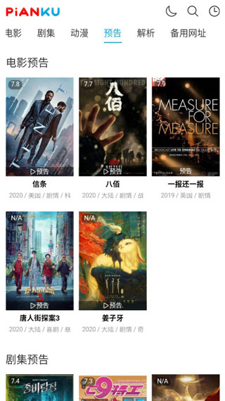 片库网app1