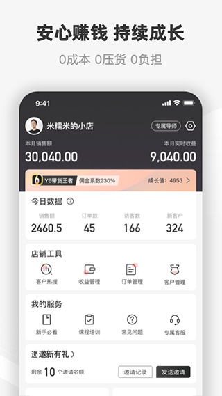 友品海购4