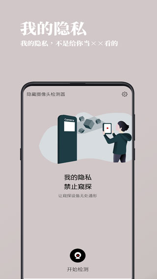 检摄2