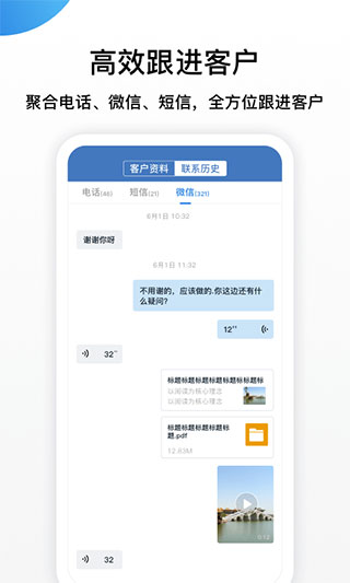 连连微号app1