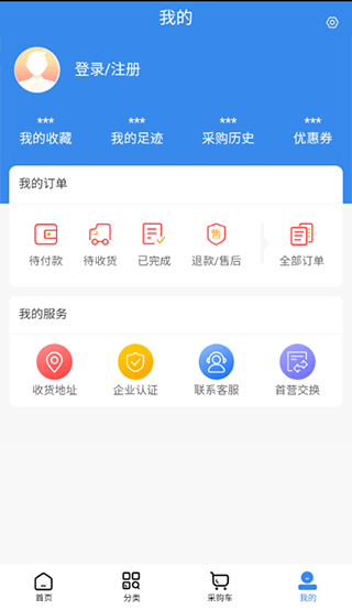 欣霖医药app2