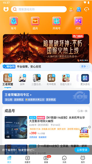 交易猫代练打手版1