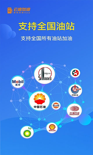 云油加油1