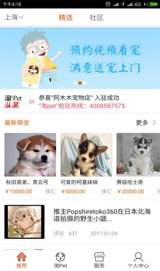淘宠网1
