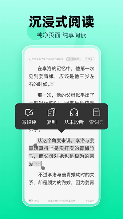 熊猫脑洞小说app2