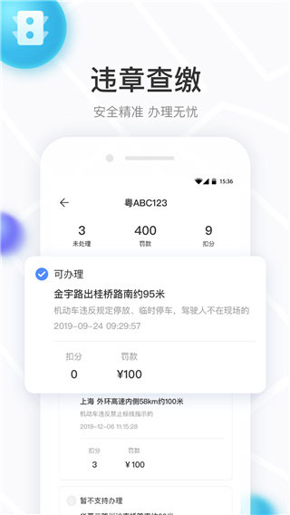 车有料3