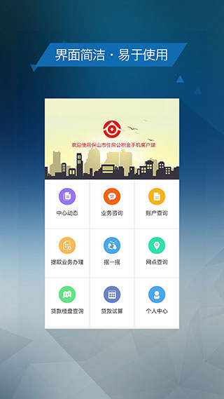 保山公积金1