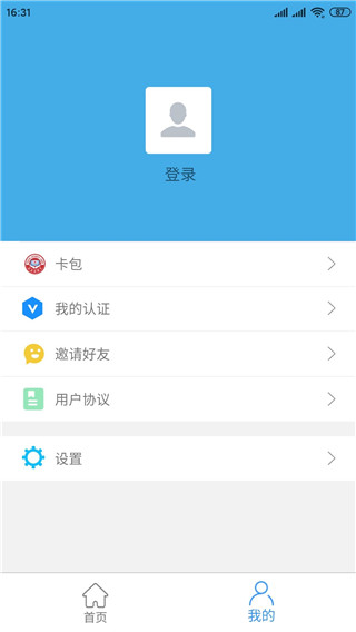 邢台人社app4