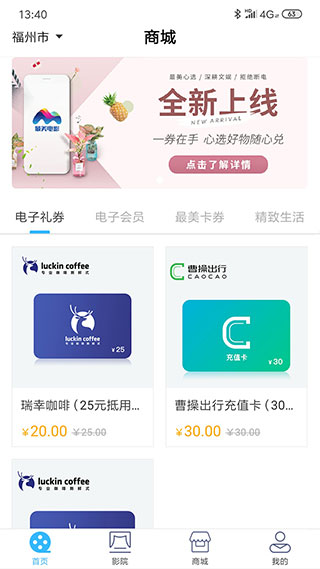 最美电影4