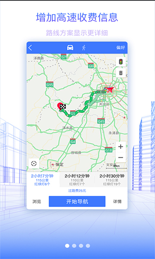 北斗地图高清卫星地图4