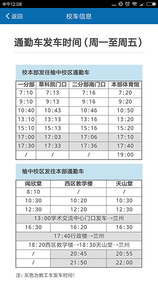 兰州大学app3