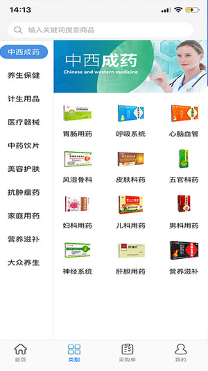 环球药帮5
