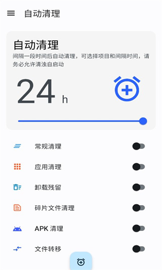 清浊app2