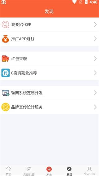 超级人脉app2