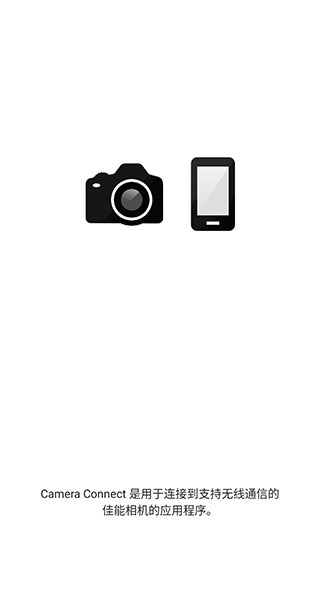 canon相机app2