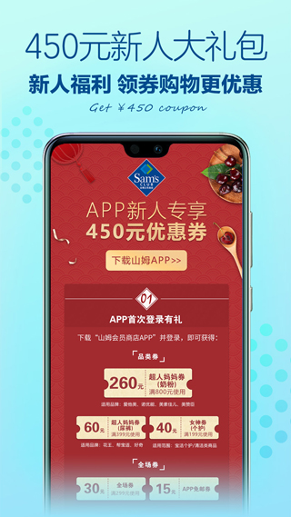 山姆会员店1