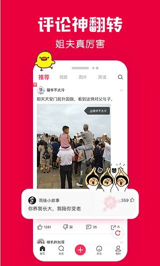 百思不得姐3