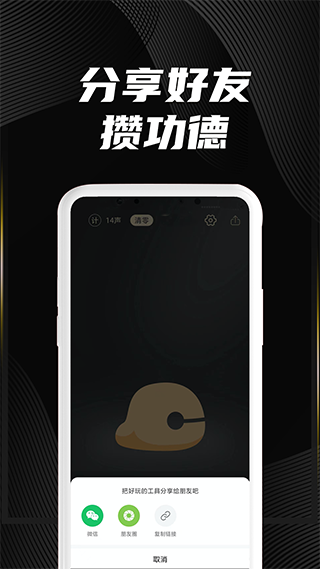 木鱼墨格版app4