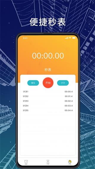 橘子闹钟3