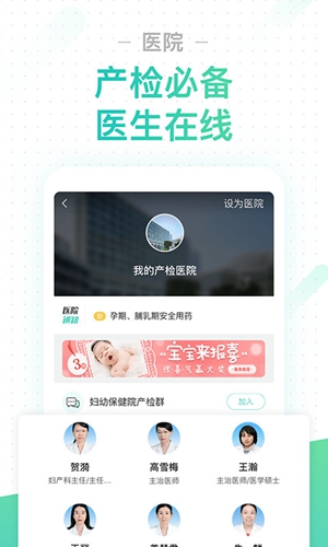 孕期伴侣3