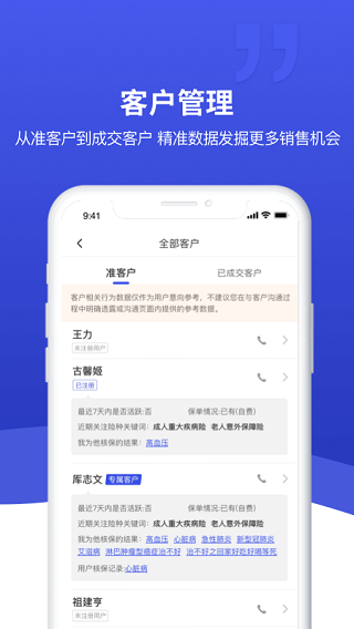 象保保app3