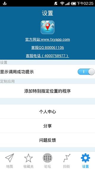 天下游2