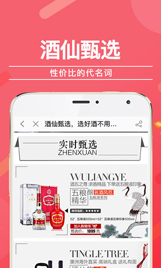 酒仙网5