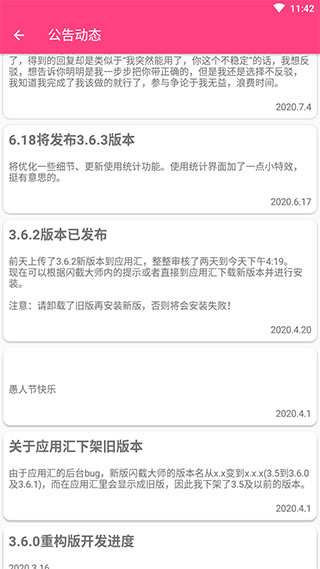 闪截大师5