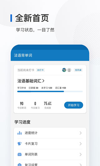 法语背单词1