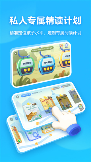 有道天天读app3
