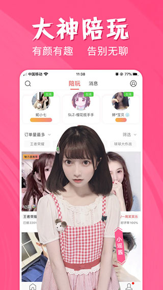 触手直播2