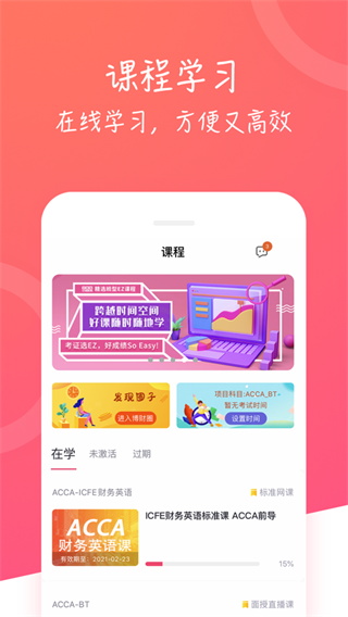中博课堂1