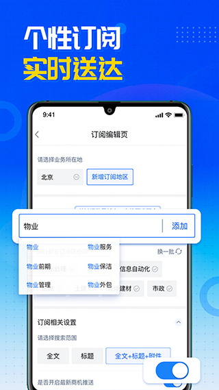 销邦招标平台2