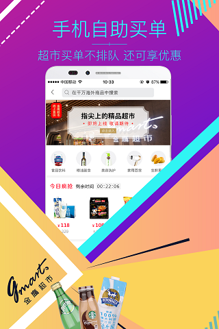 金鹰购极速版3