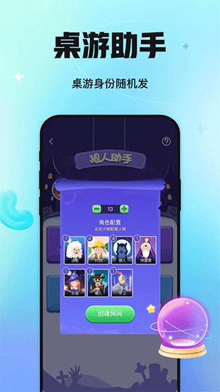 聚会玩app官方版5