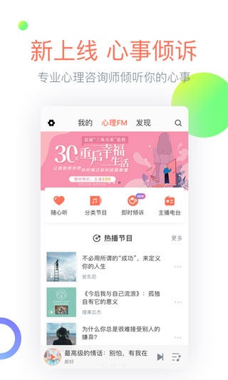 心理fm2