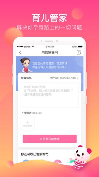 孩子王2