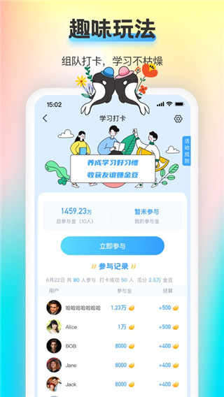 海词王app4