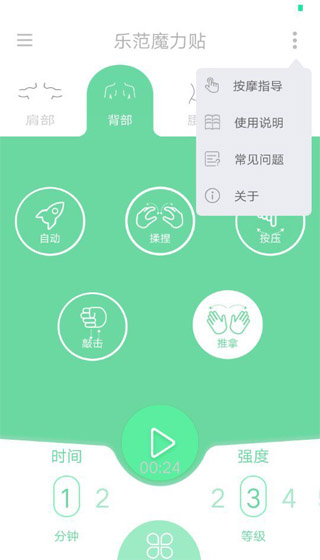 乐范健康app3