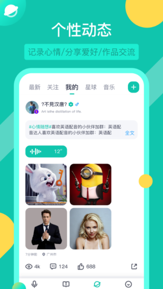 英语配音狂2