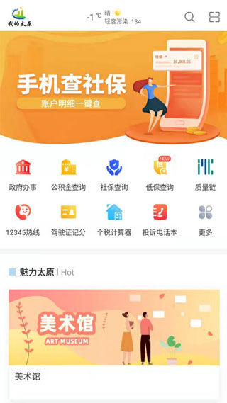 我的太原5