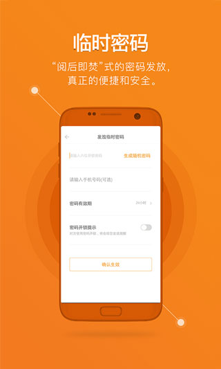 鹿客智能app3