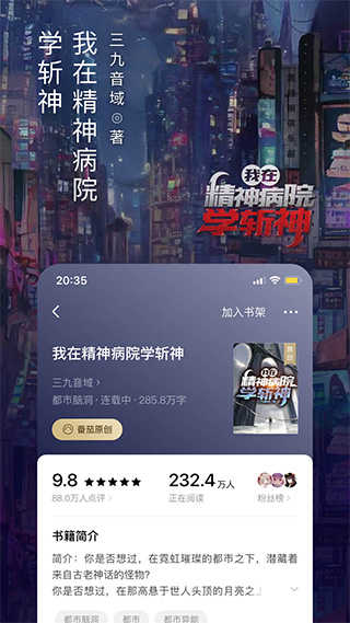番茄免费阅读小说3