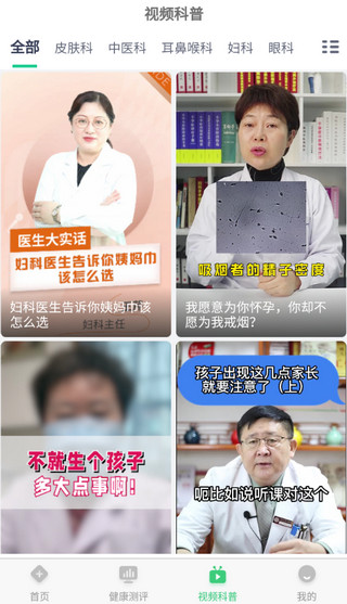 医院挂号网5