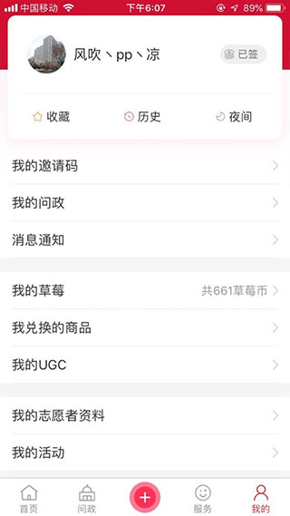 北京昌平app4